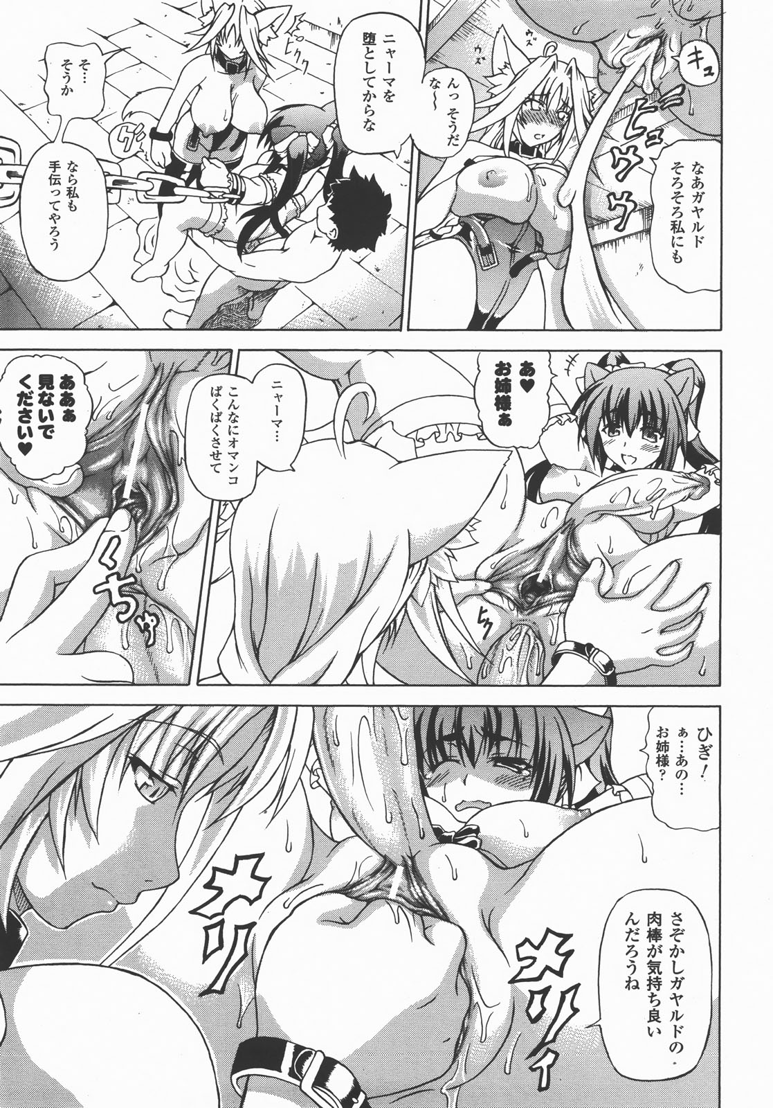 コミックアンリアル 2007年12月号 Vol.10