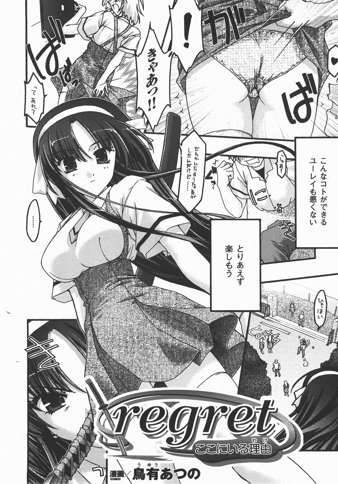 コミックアンリアル 2007年12月号 Vol.10