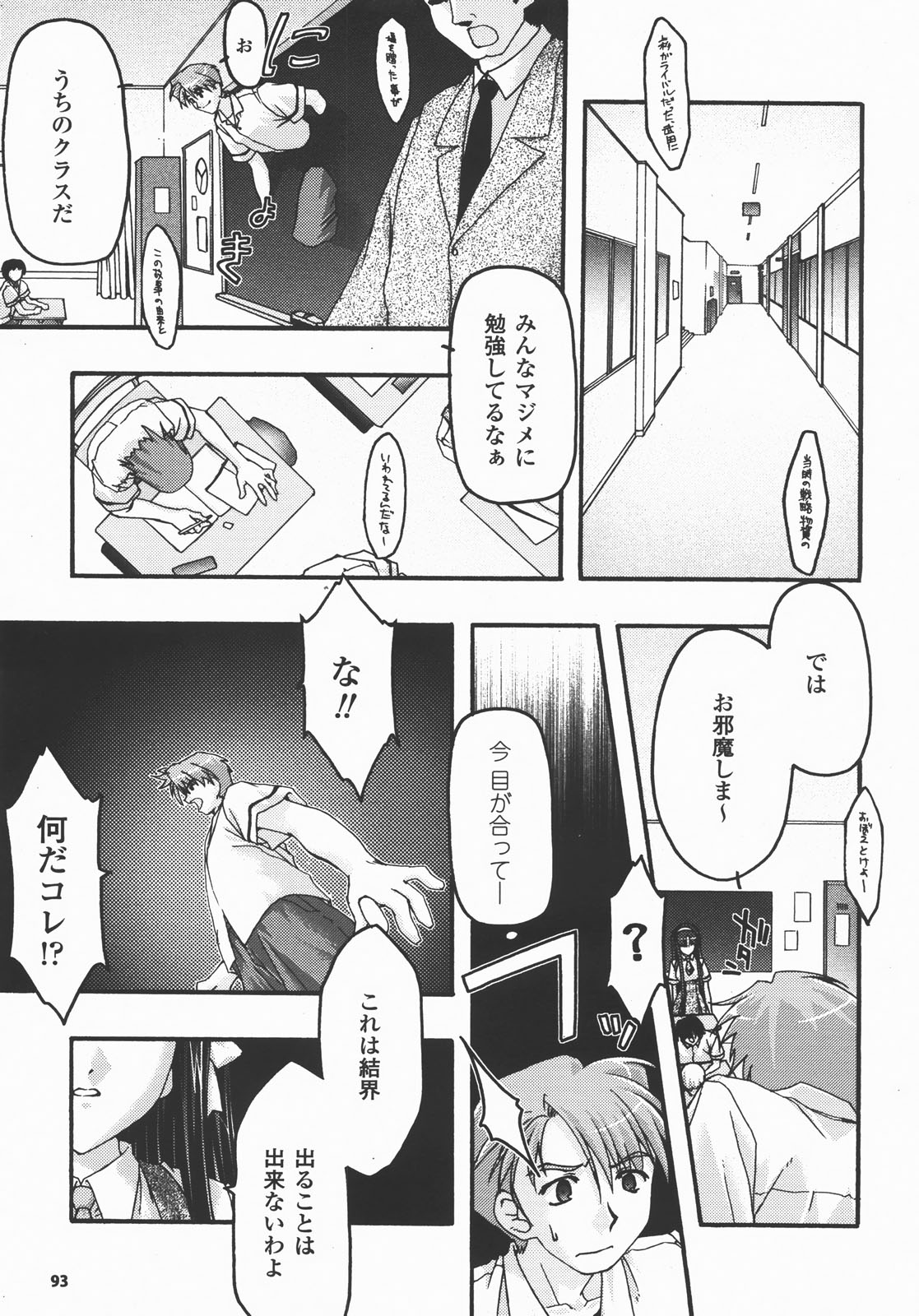 コミックアンリアル 2007年12月号 Vol.10