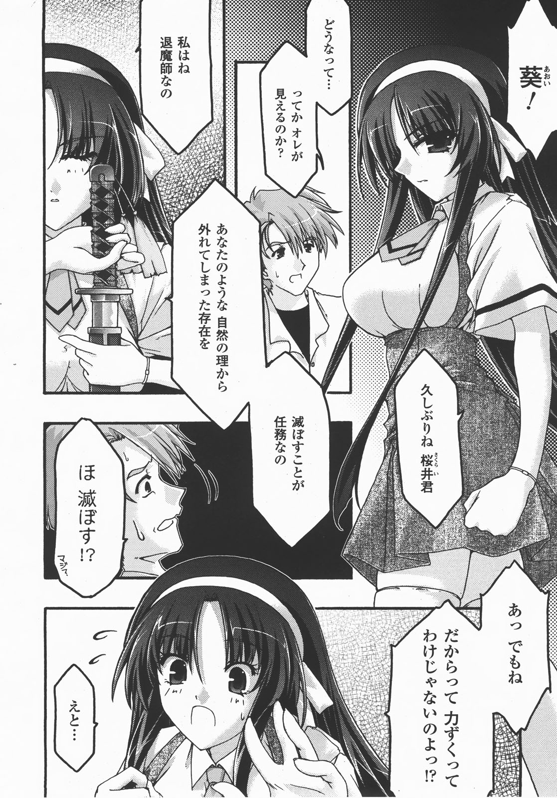 コミックアンリアル 2007年12月号 Vol.10