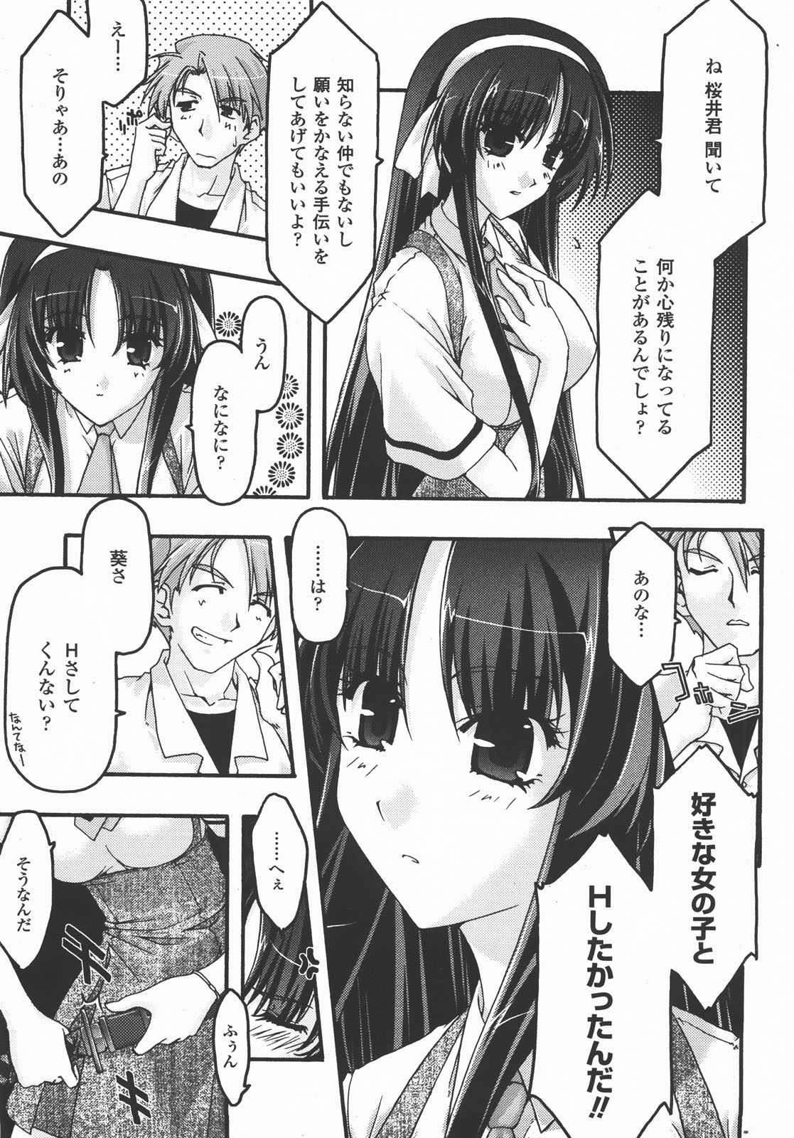 コミックアンリアル 2007年12月号 Vol.10