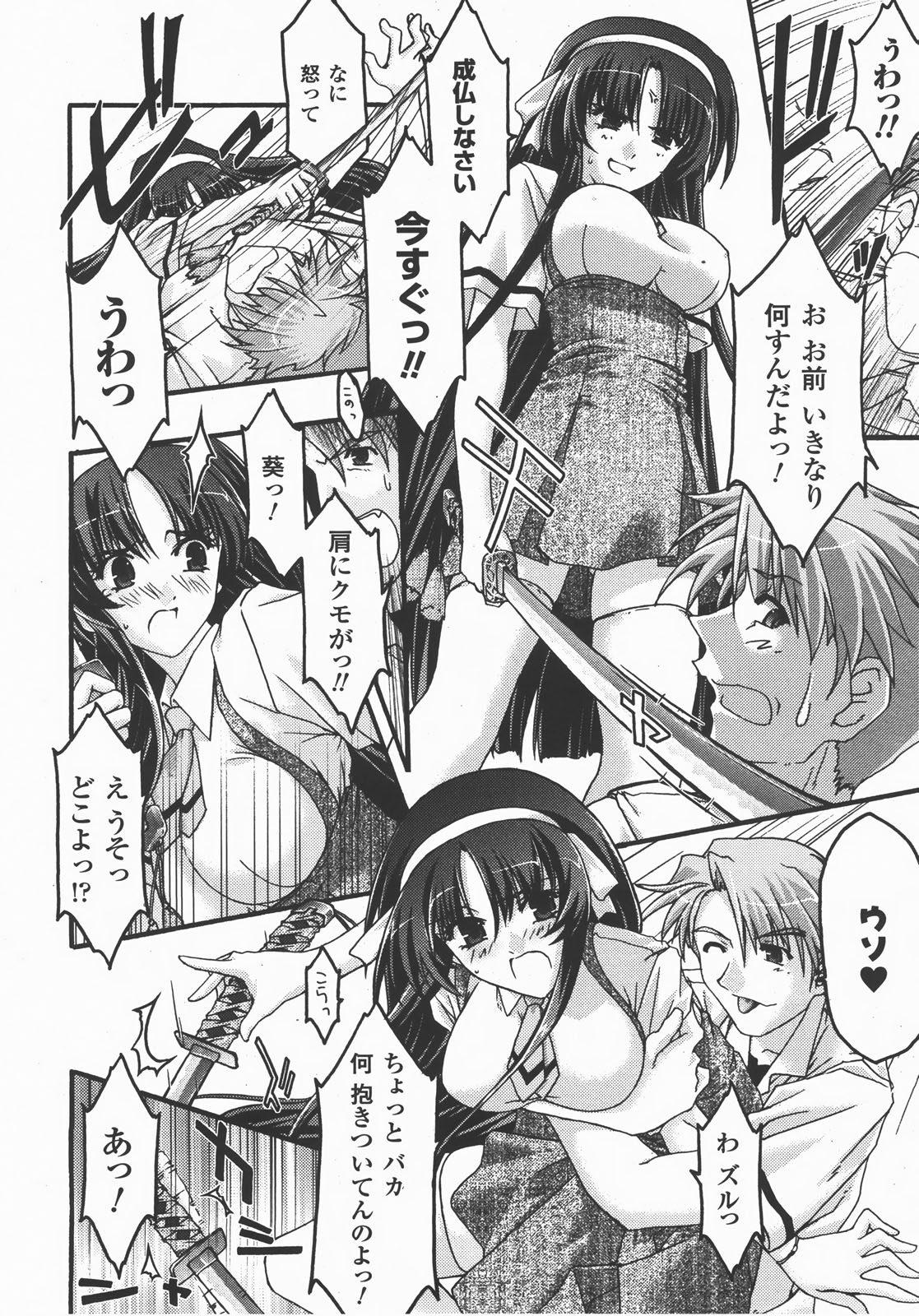 コミックアンリアル 2007年12月号 Vol.10