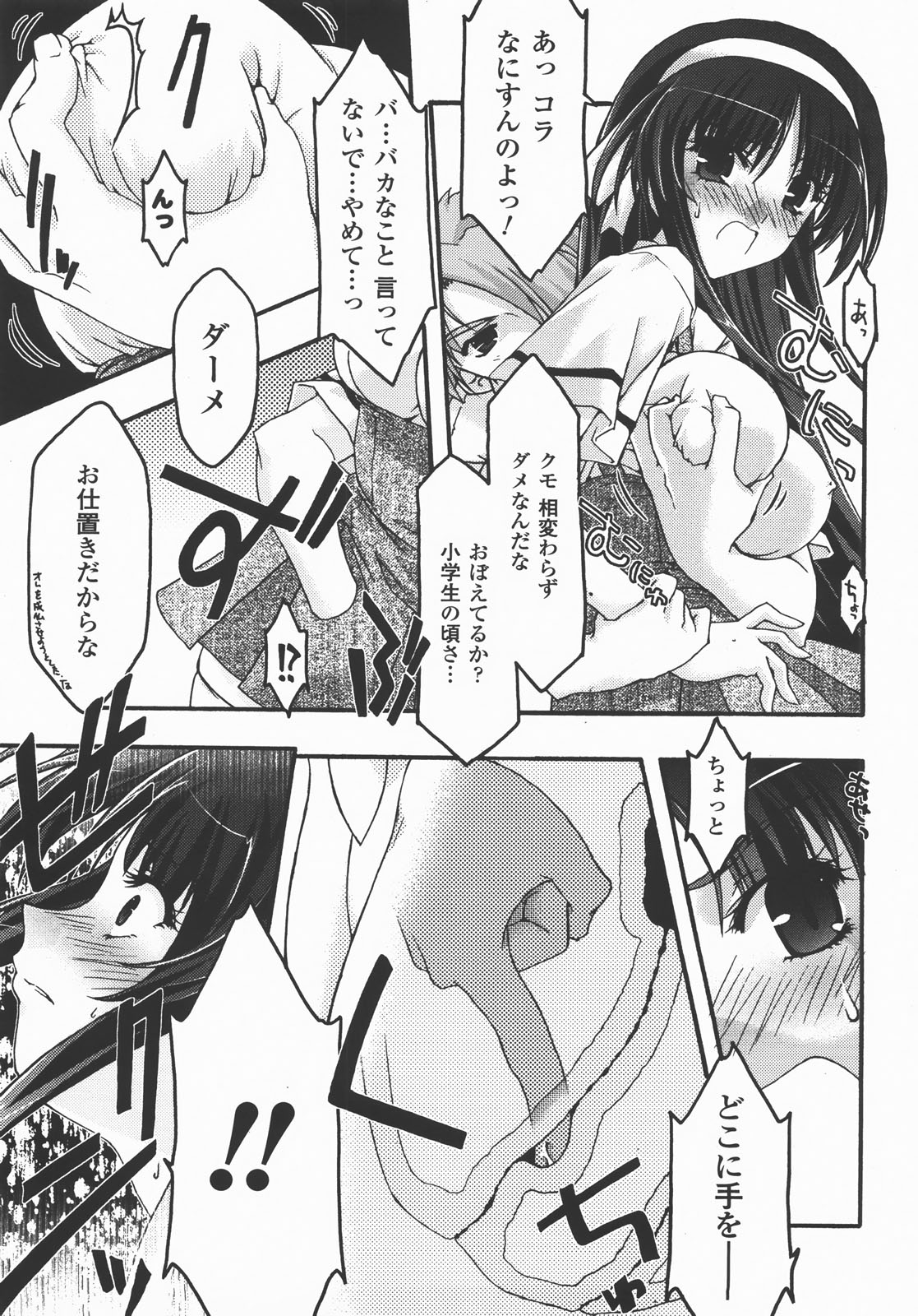 コミックアンリアル 2007年12月号 Vol.10