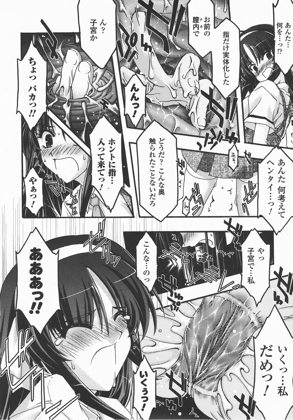 コミックアンリアル 2007年12月号 Vol.10