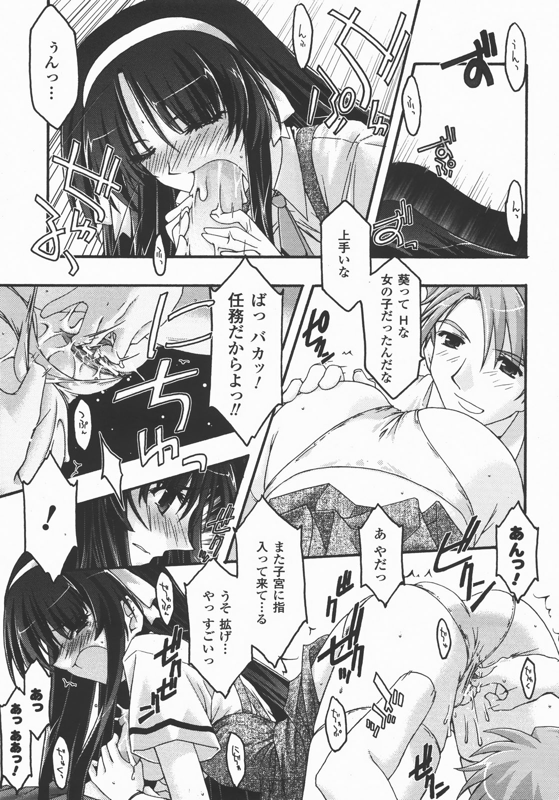 コミックアンリアル 2007年12月号 Vol.10