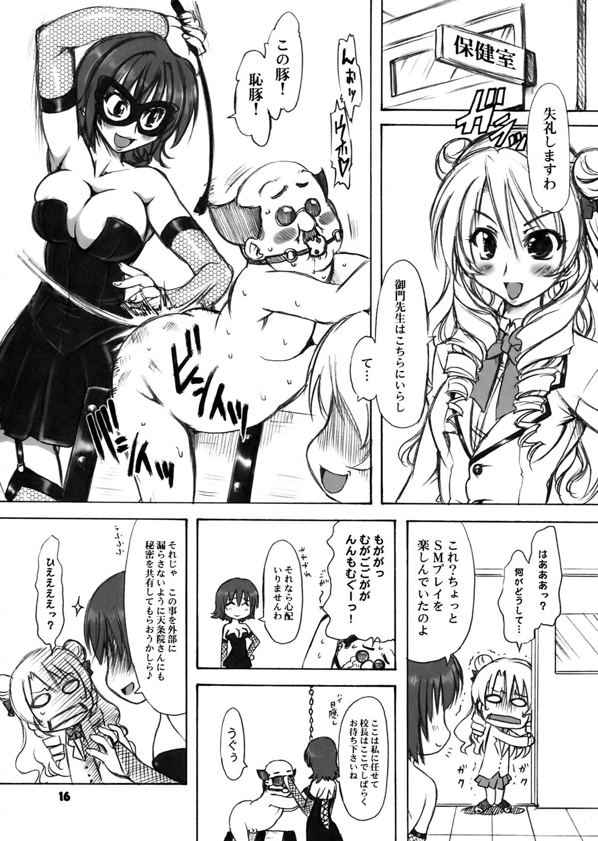 (C75) (同人誌) [珍譜堂 (○ぃ)] とらぶる症候群＋α (ToLOVEる)