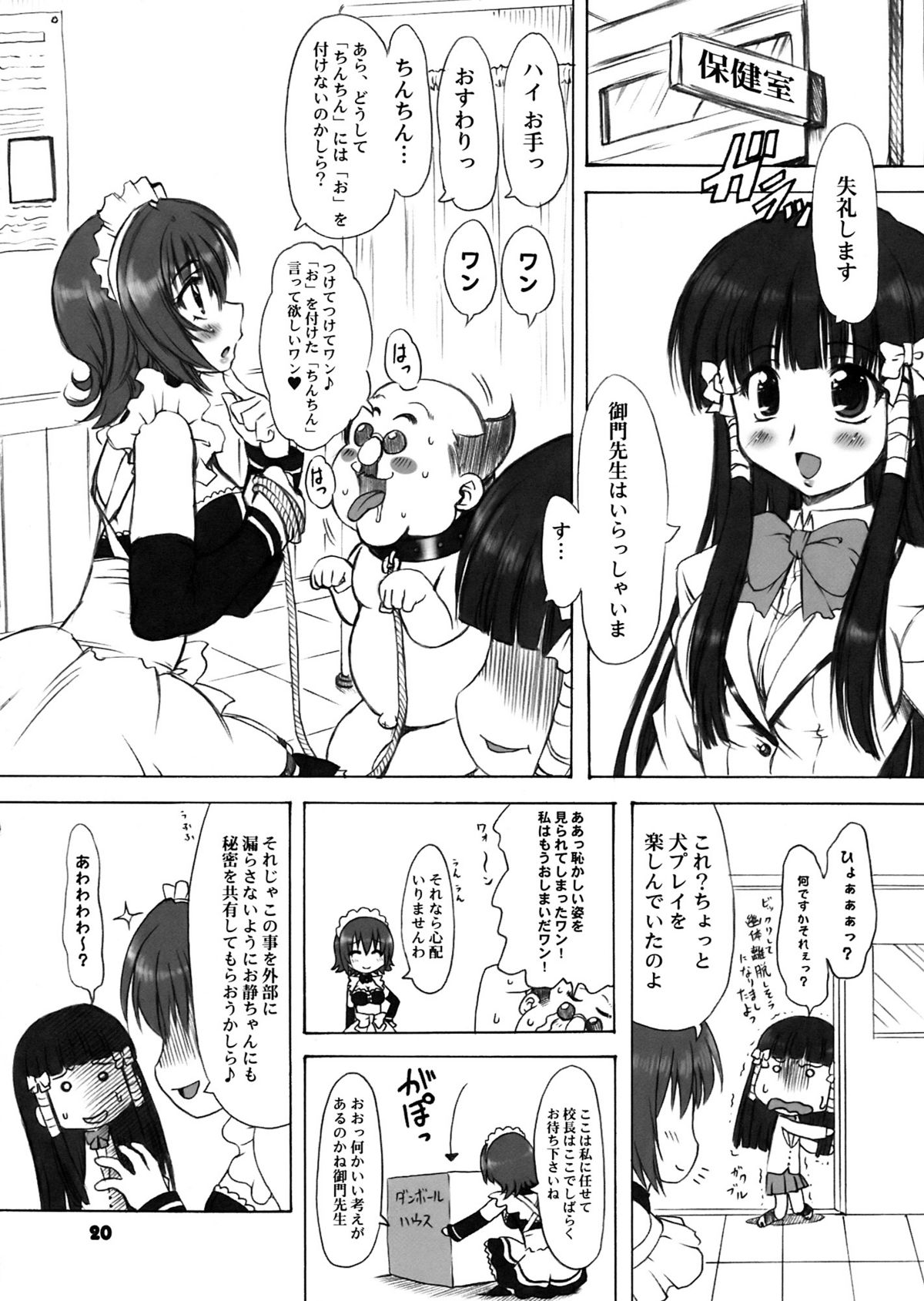 (C75) (同人誌) [珍譜堂 (○ぃ)] とらぶる症候群＋α (ToLOVEる)