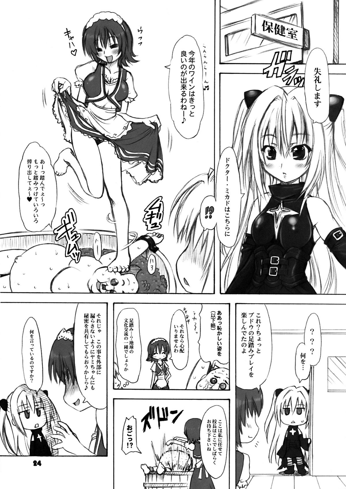 (C75) (同人誌) [珍譜堂 (○ぃ)] とらぶる症候群＋α (ToLOVEる)