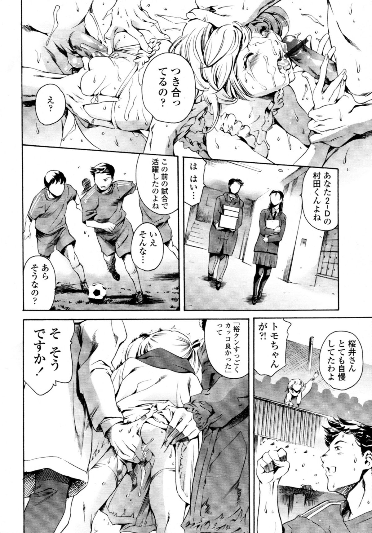 COMIC 天魔 2011年3月号