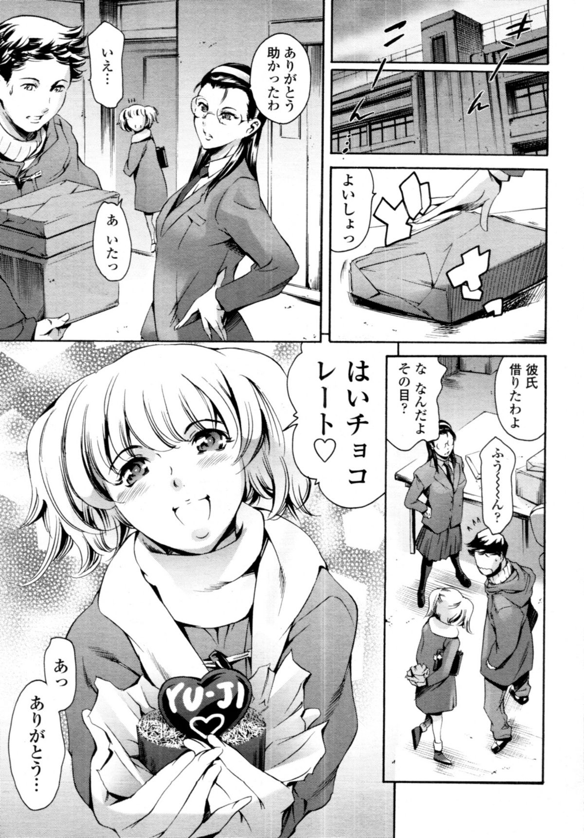 COMIC 天魔 2011年3月号