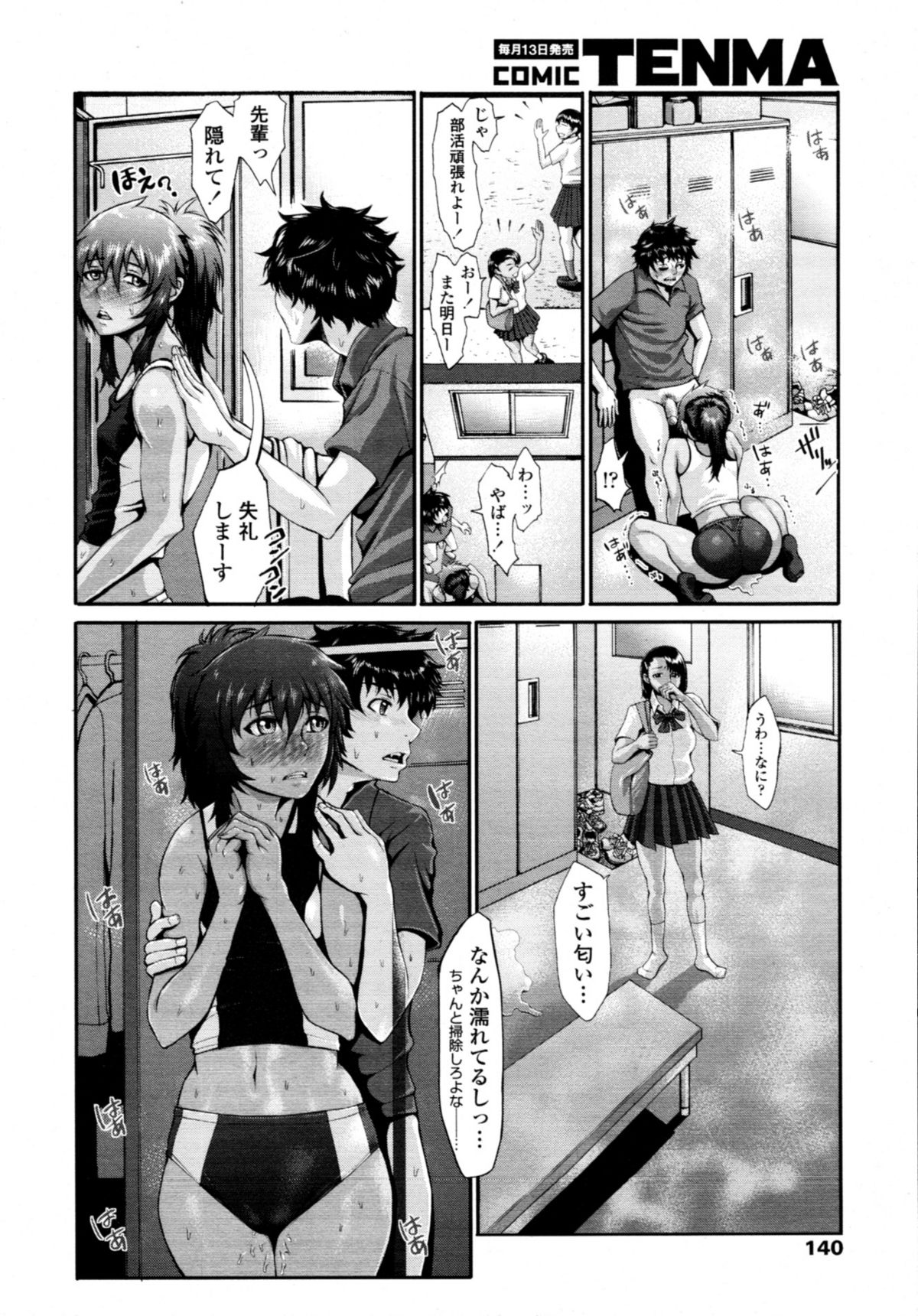 COMIC 天魔 2011年3月号