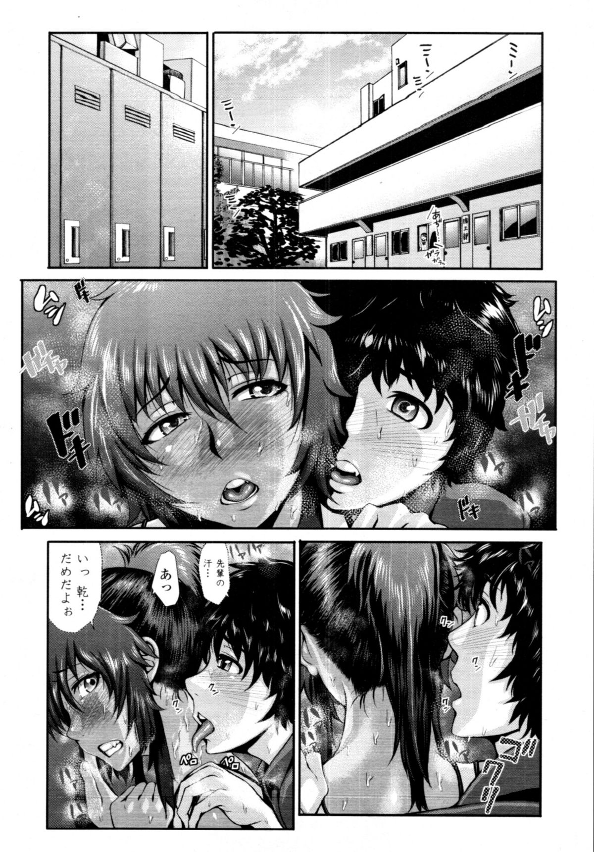 COMIC 天魔 2011年3月号