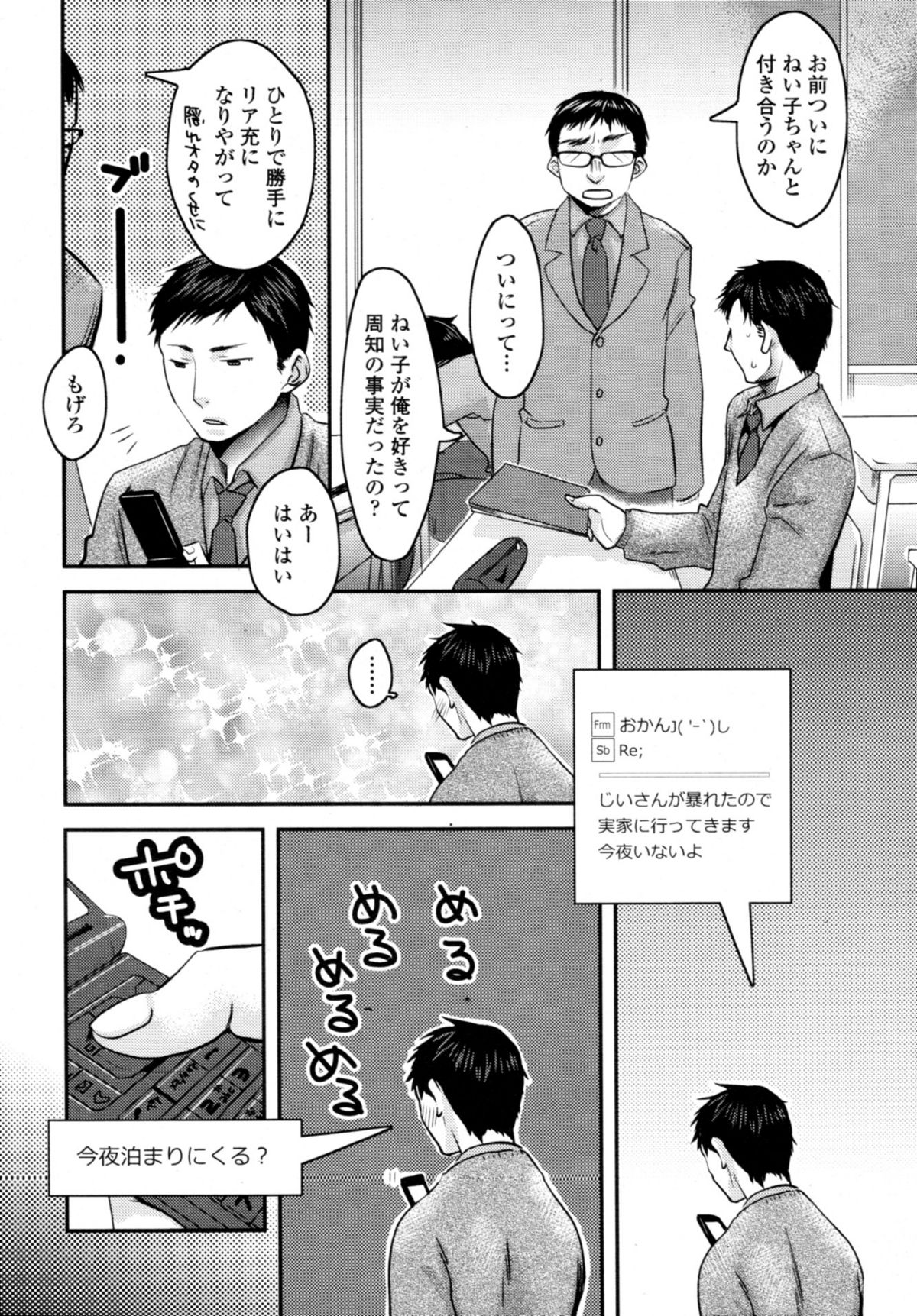 COMIC 天魔 2011年3月号