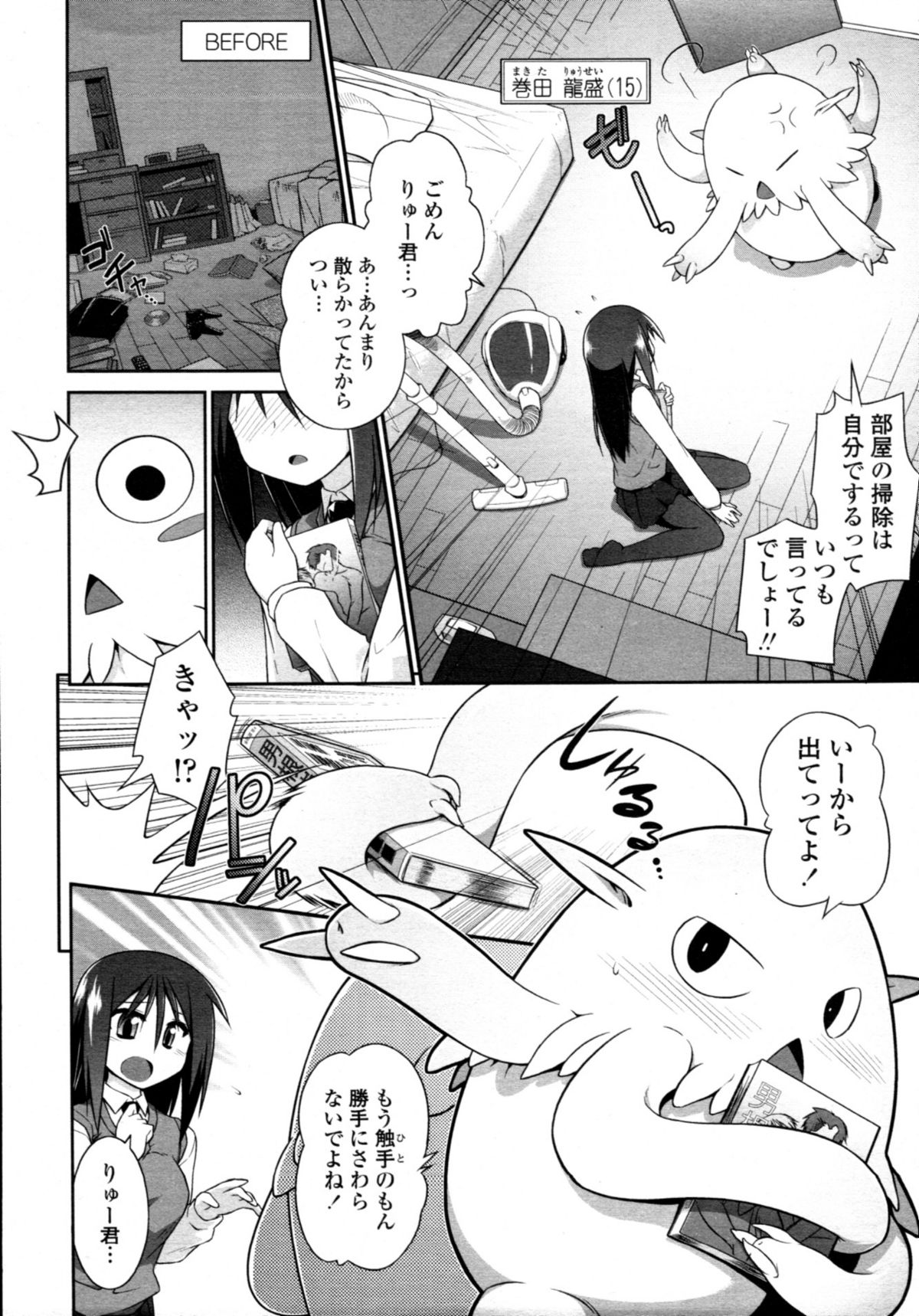 COMIC 天魔 2011年3月号
