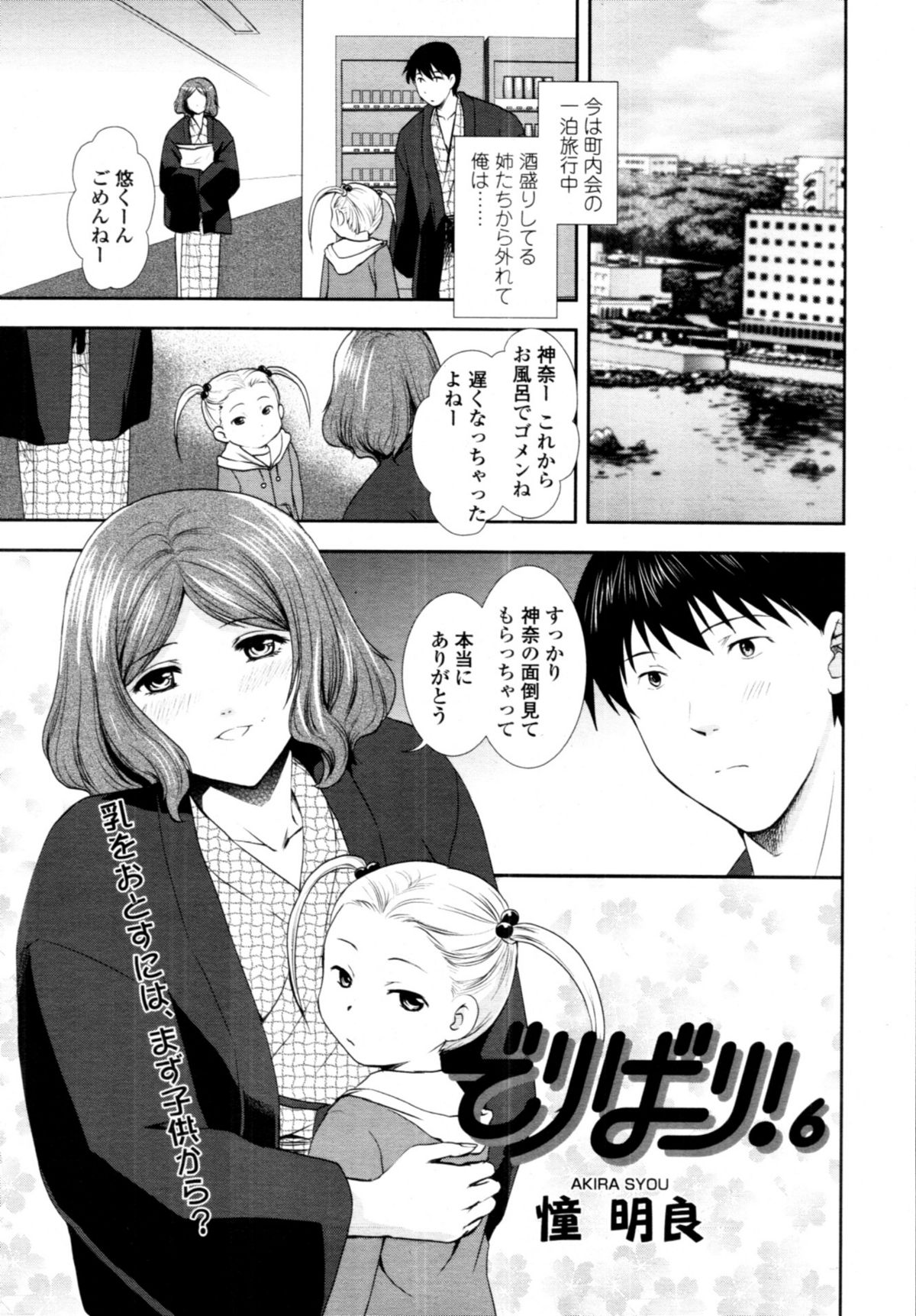 COMIC 天魔 2011年3月号
