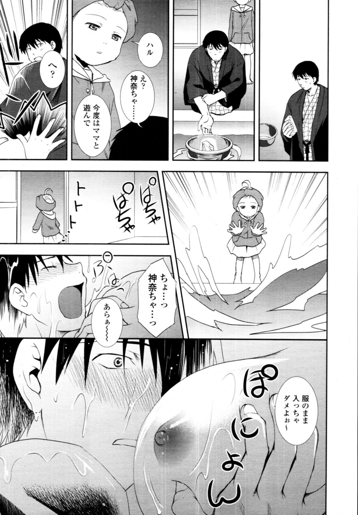 COMIC 天魔 2011年3月号