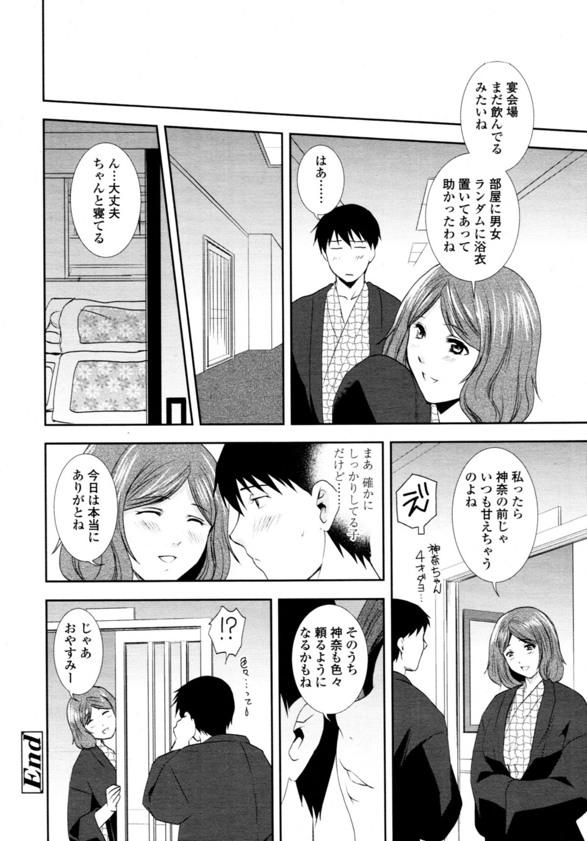 COMIC 天魔 2011年3月号