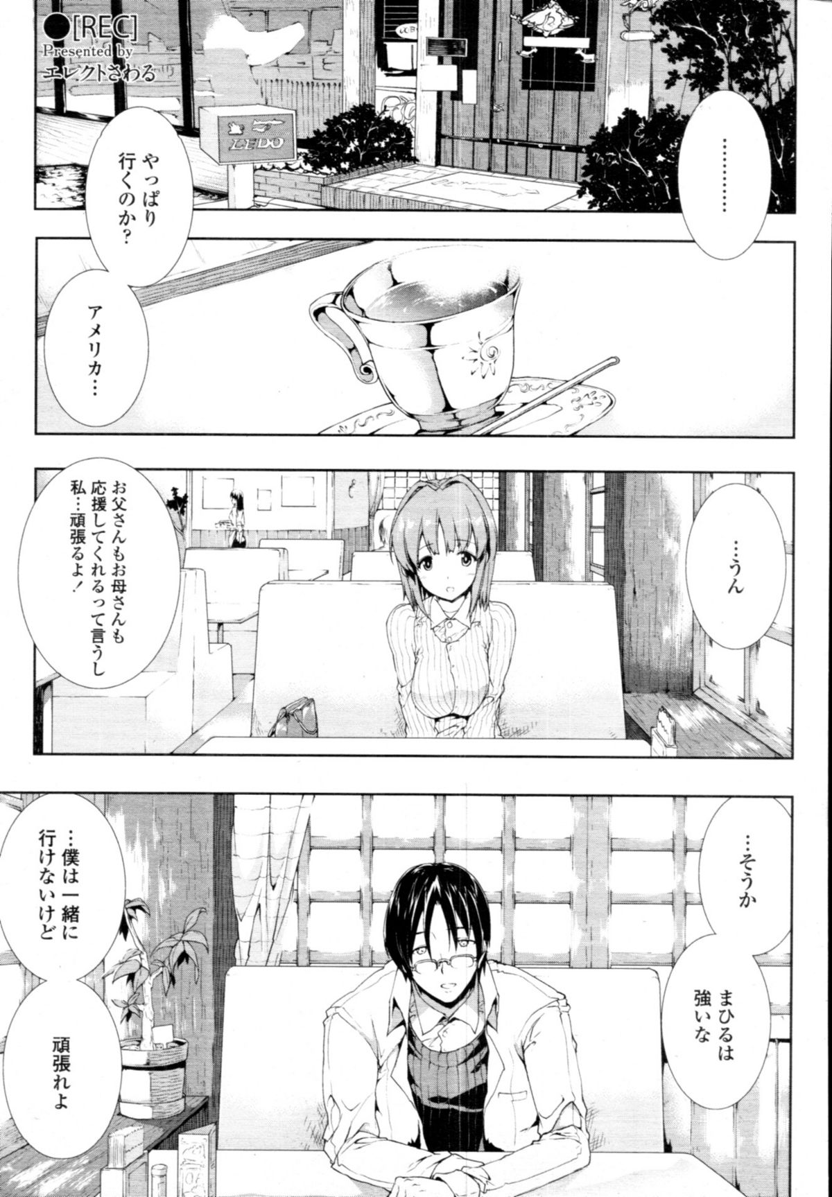 COMIC 天魔 2011年3月号