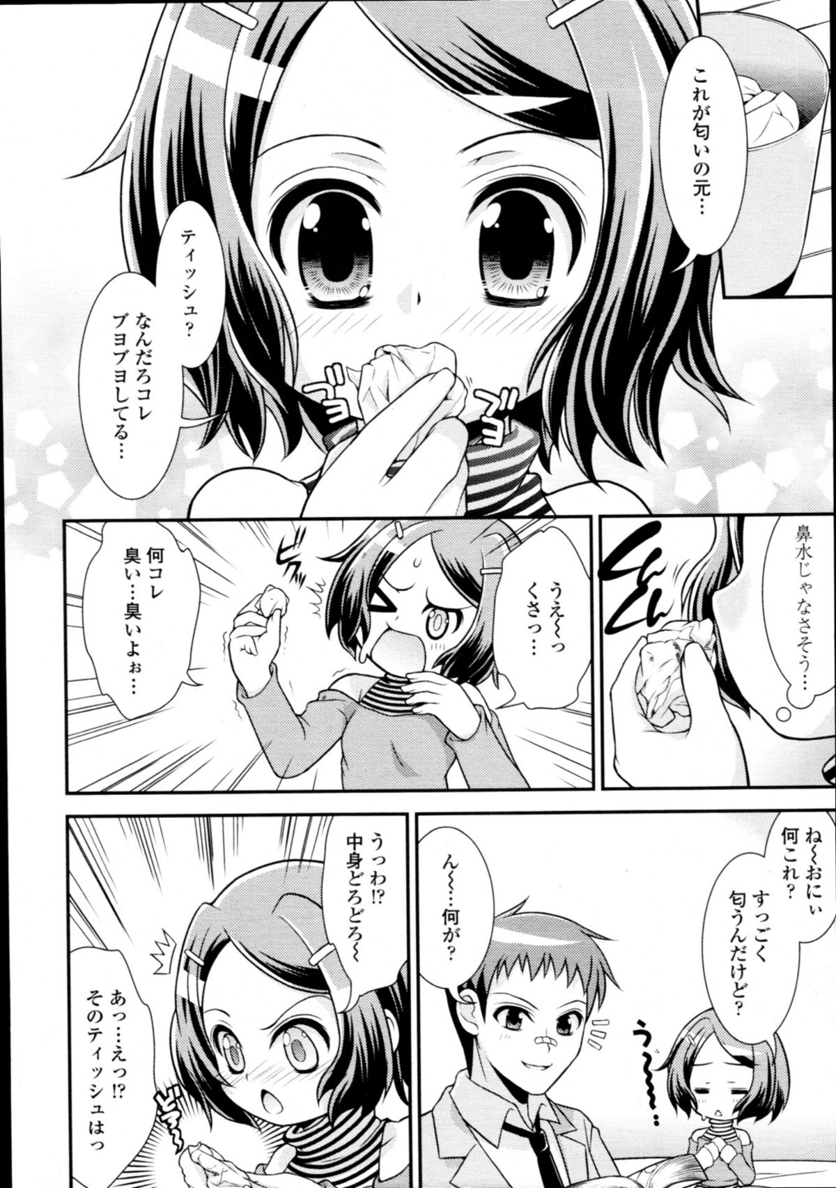 COMIC 天魔 2011年3月号