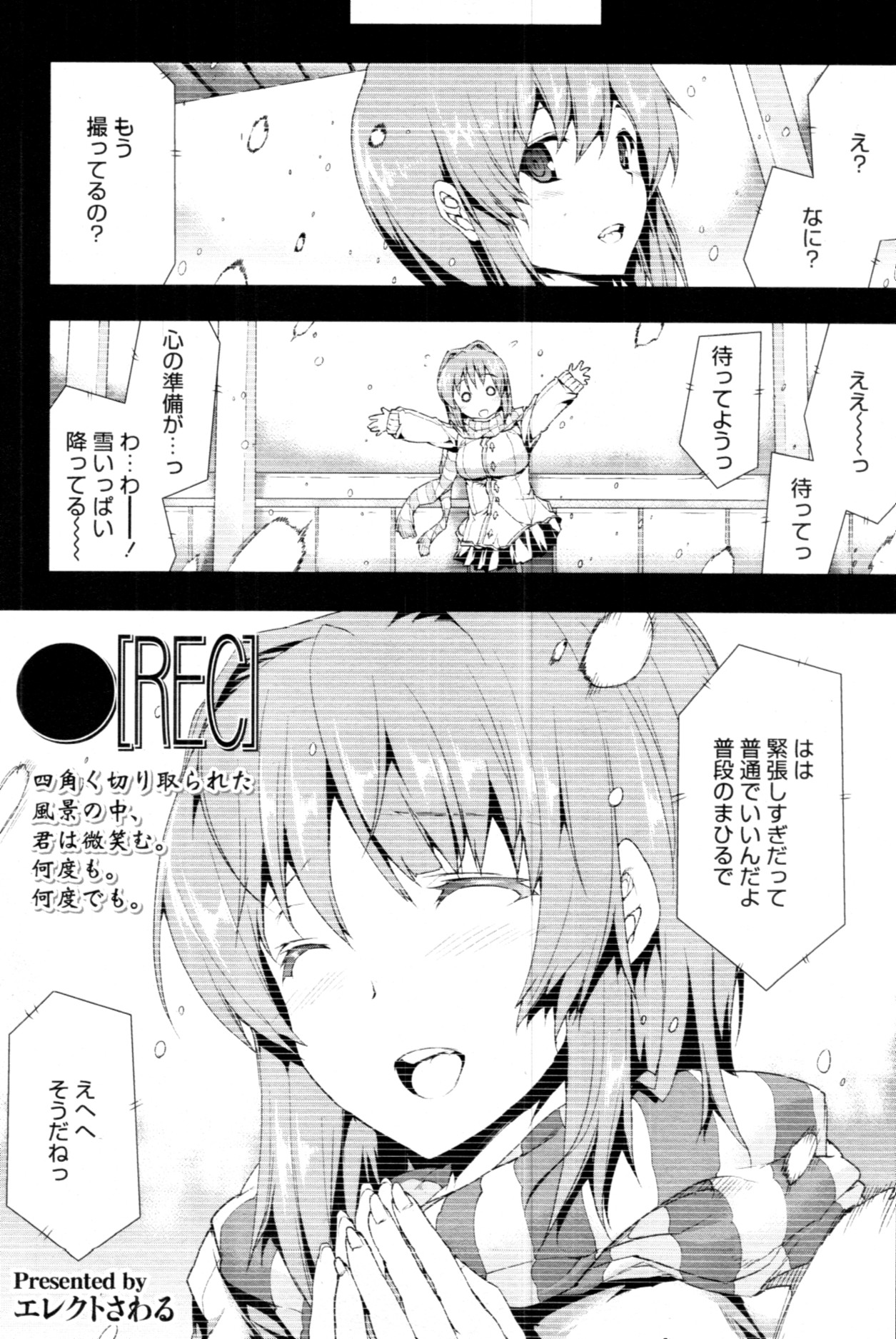 COMIC 天魔 2011年3月号