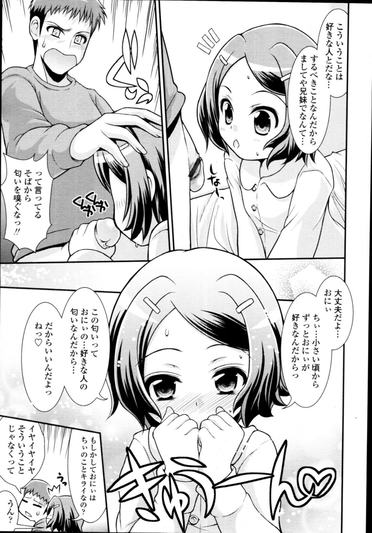 COMIC 天魔 2011年3月号