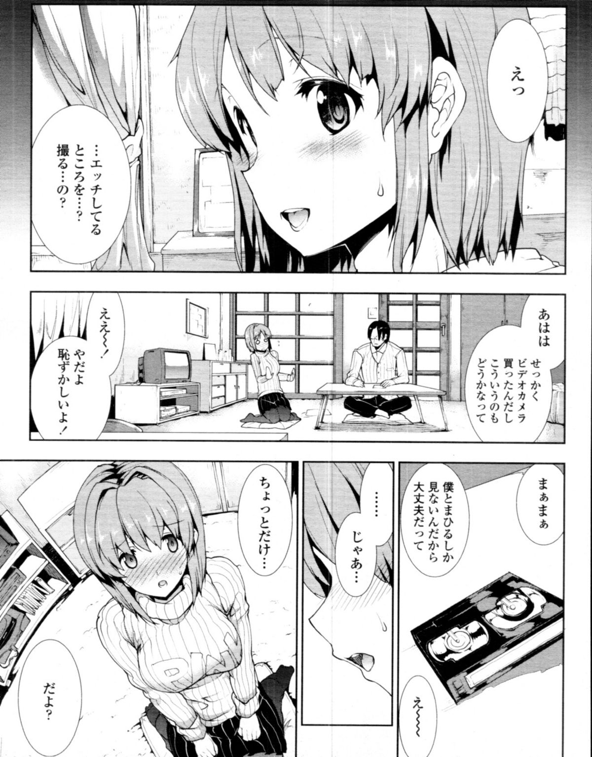 COMIC 天魔 2011年3月号
