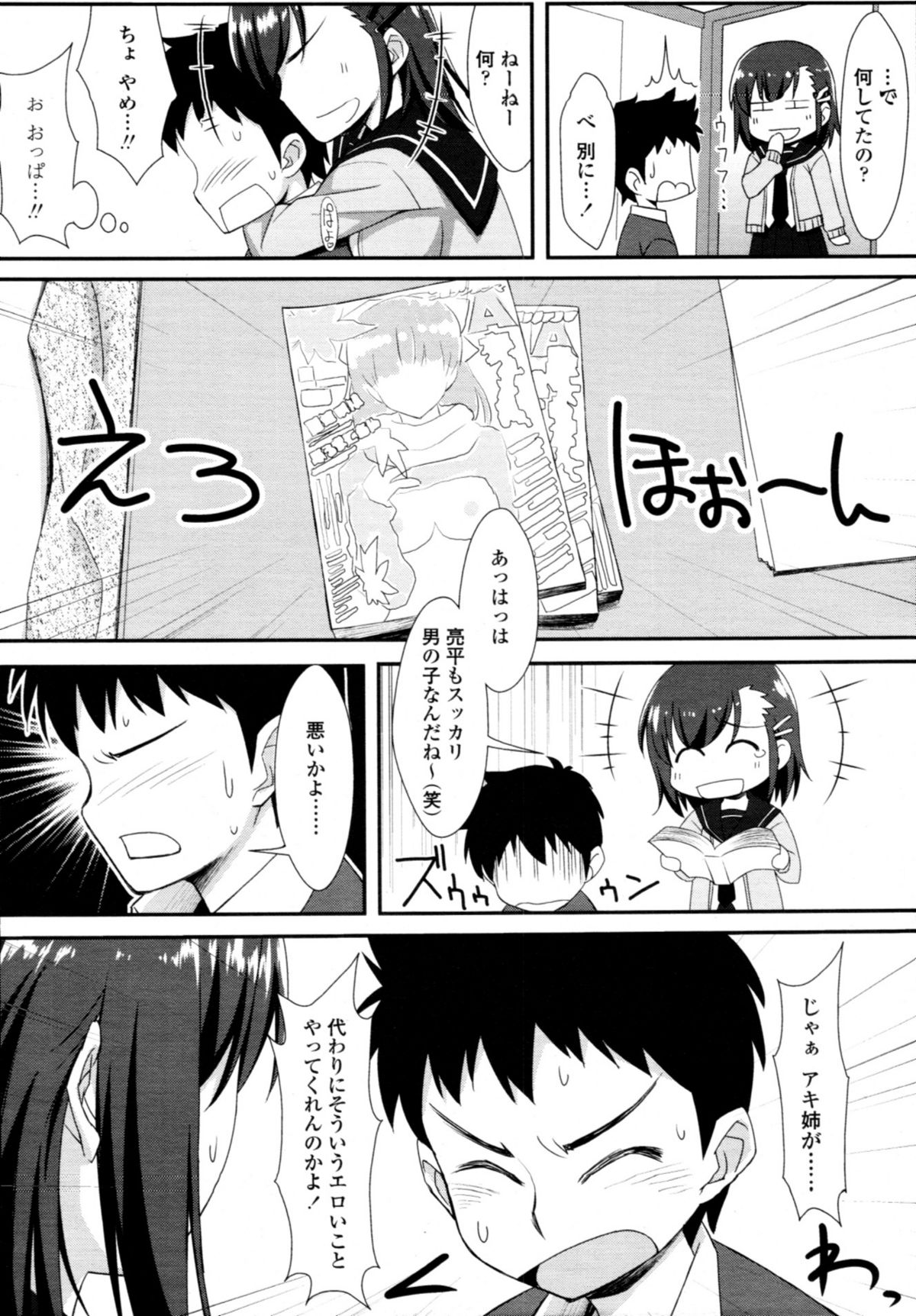 COMIC 天魔 2011年3月号