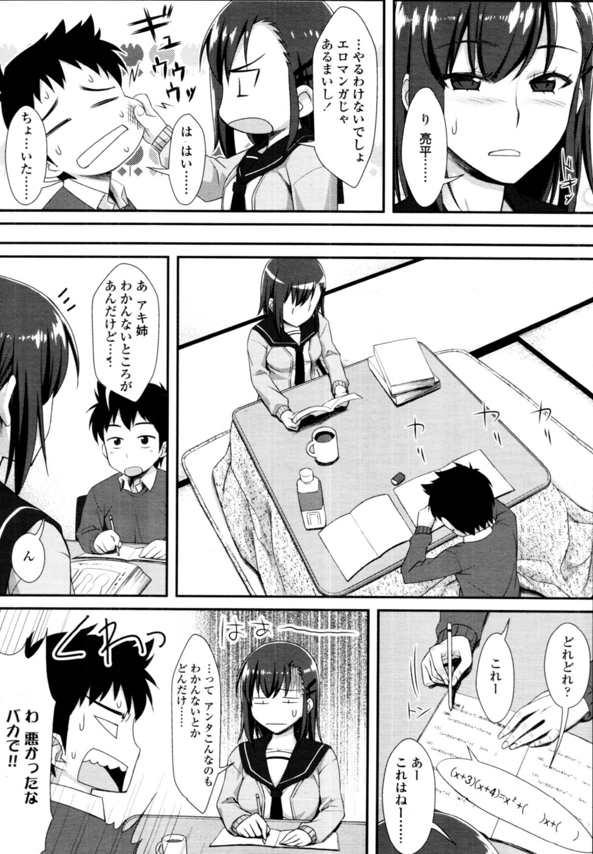 COMIC 天魔 2011年3月号