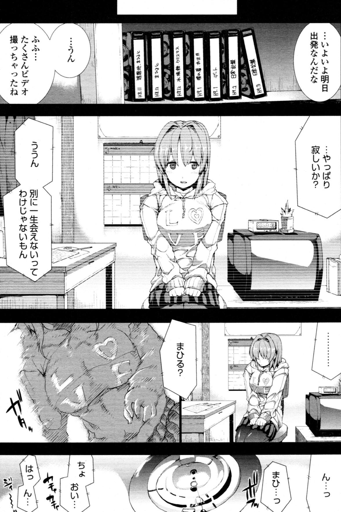 COMIC 天魔 2011年3月号
