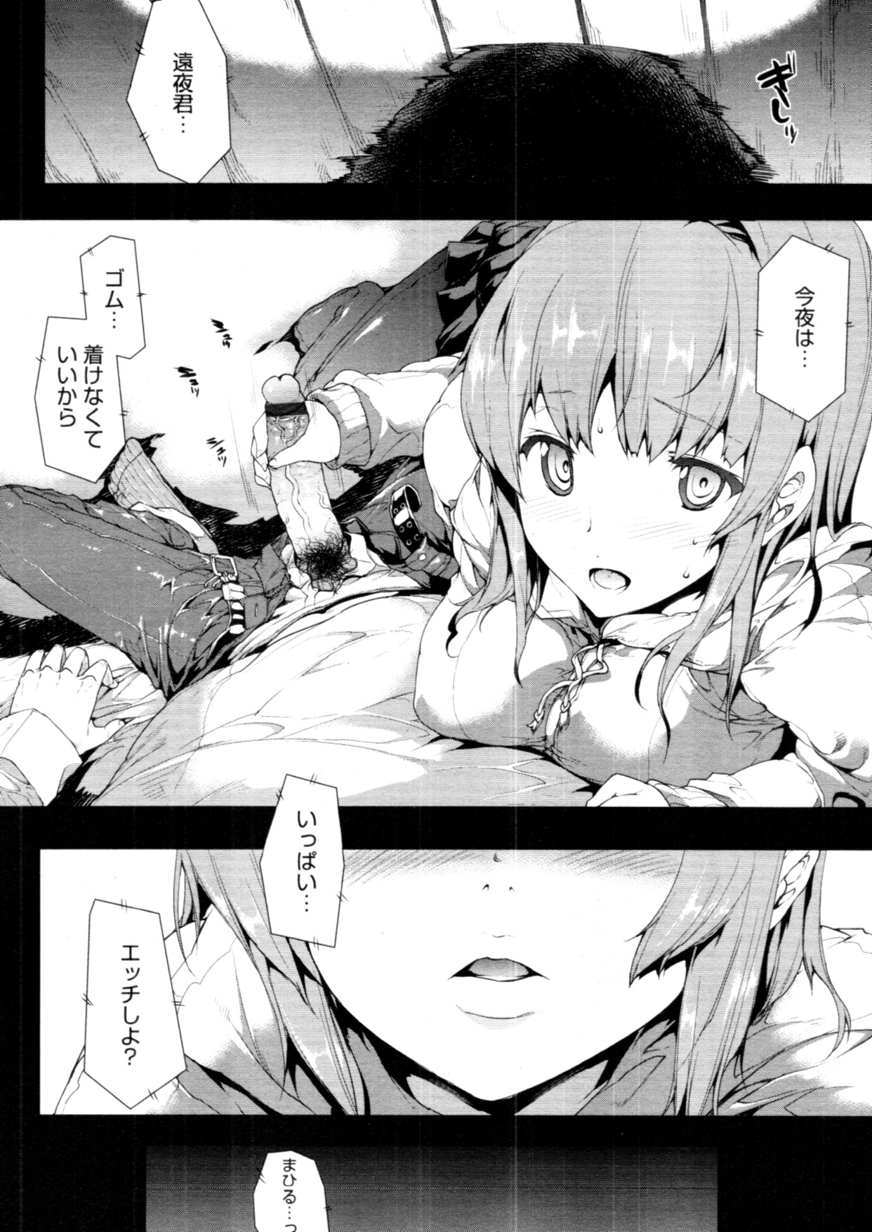 COMIC 天魔 2011年3月号