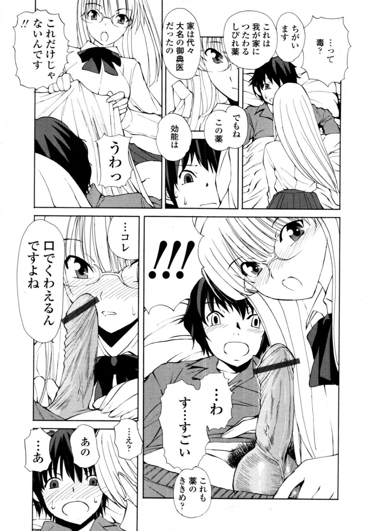 COMIC 天魔 2011年3月号