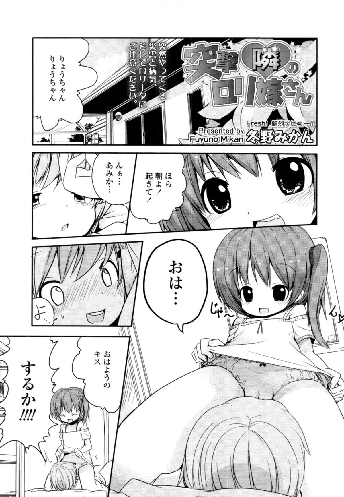 COMIC 天魔 2011年3月号