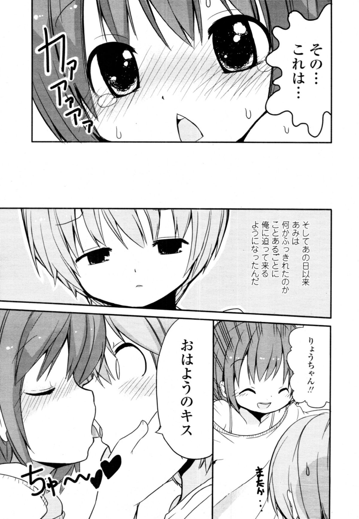 COMIC 天魔 2011年3月号