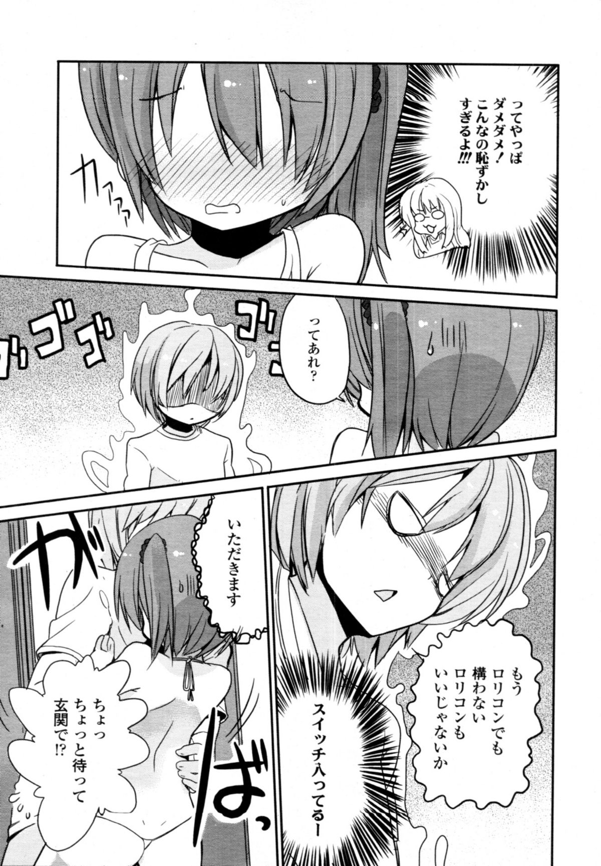 COMIC 天魔 2011年3月号