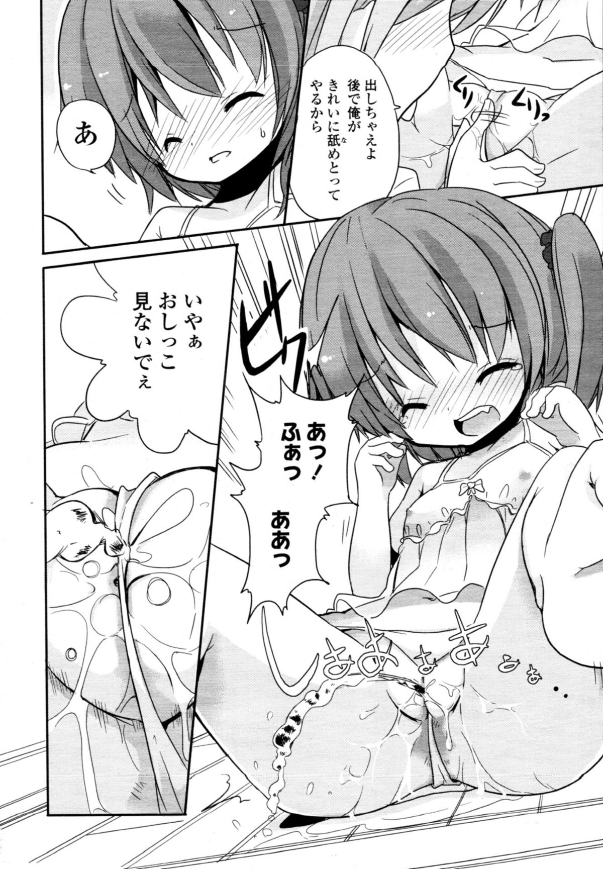 COMIC 天魔 2011年3月号