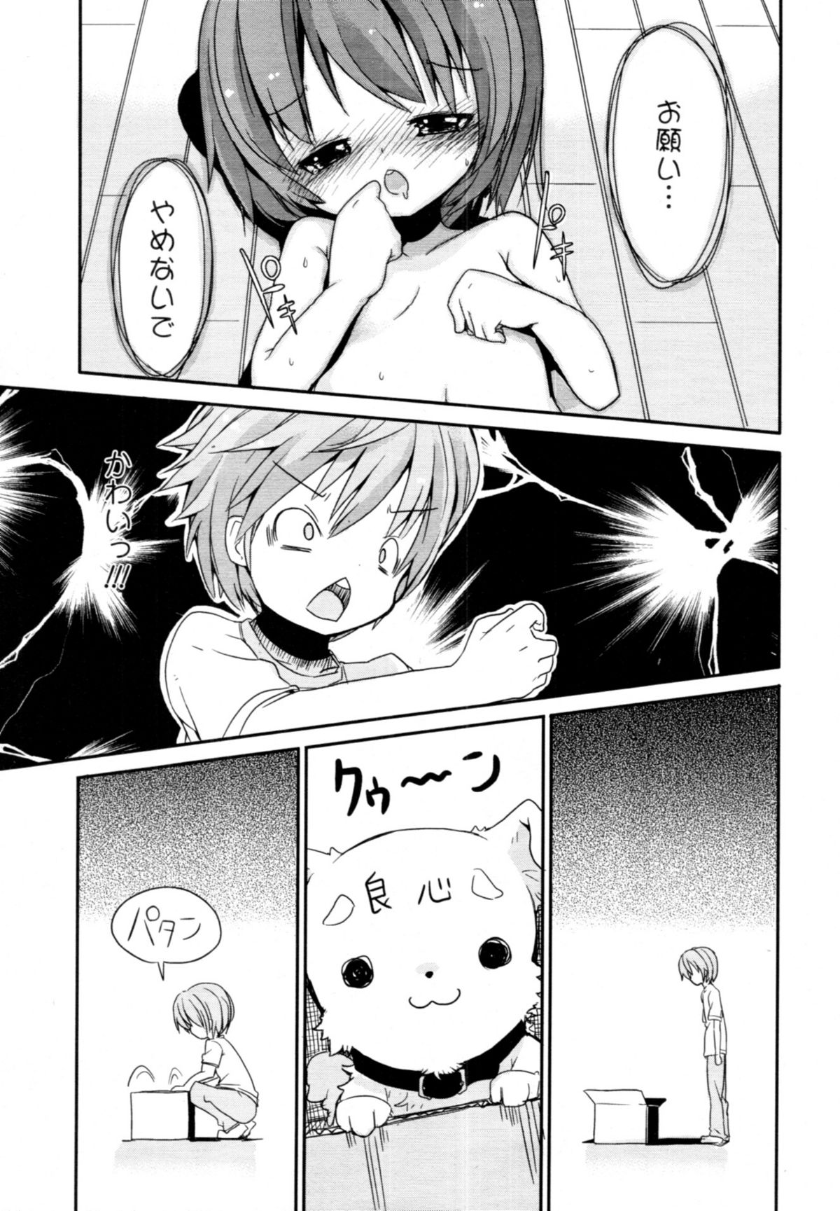 COMIC 天魔 2011年3月号