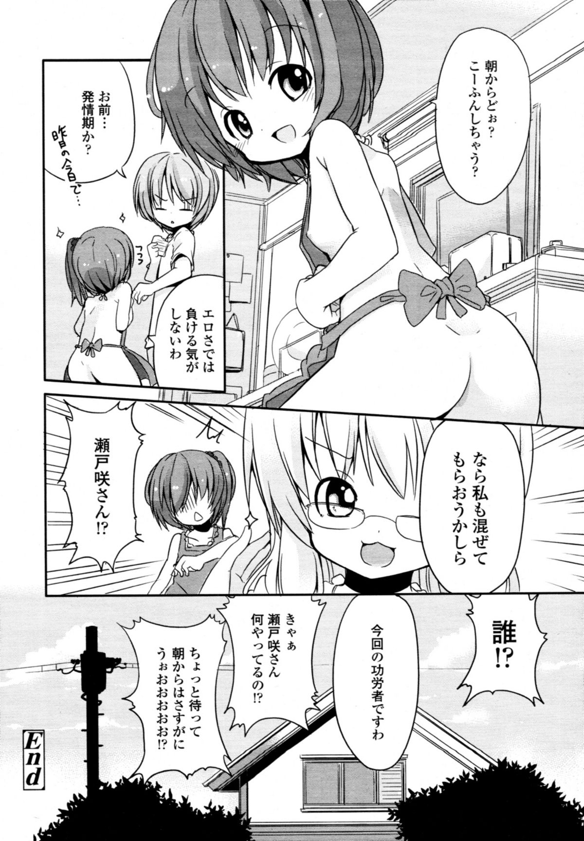 COMIC 天魔 2011年3月号