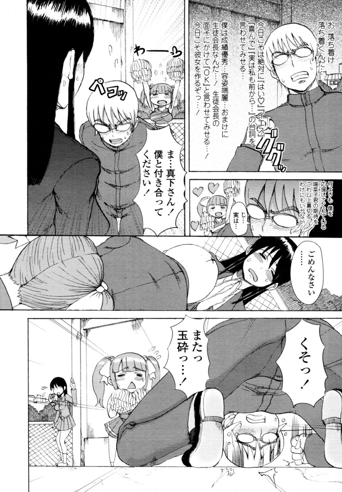 COMIC 天魔 2011年3月号