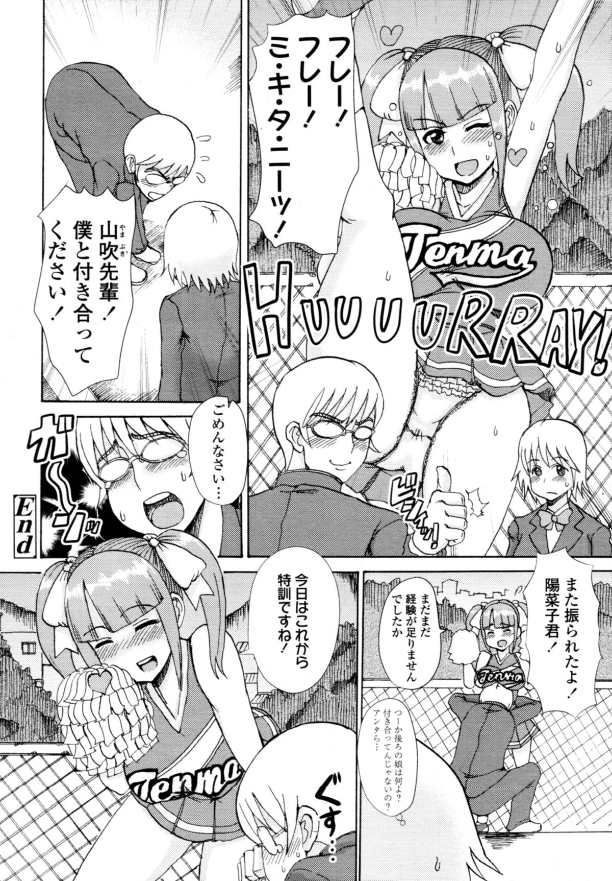 COMIC 天魔 2011年3月号