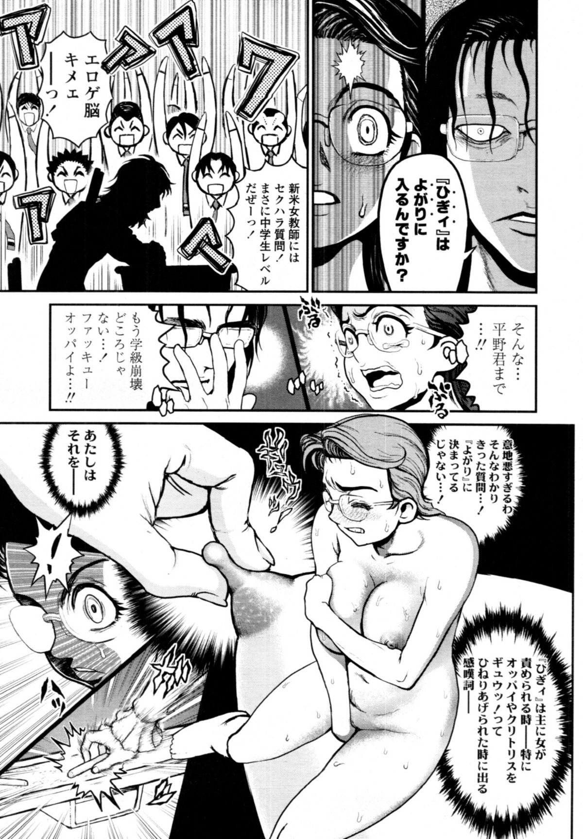 COMIC 天魔 2011年3月号