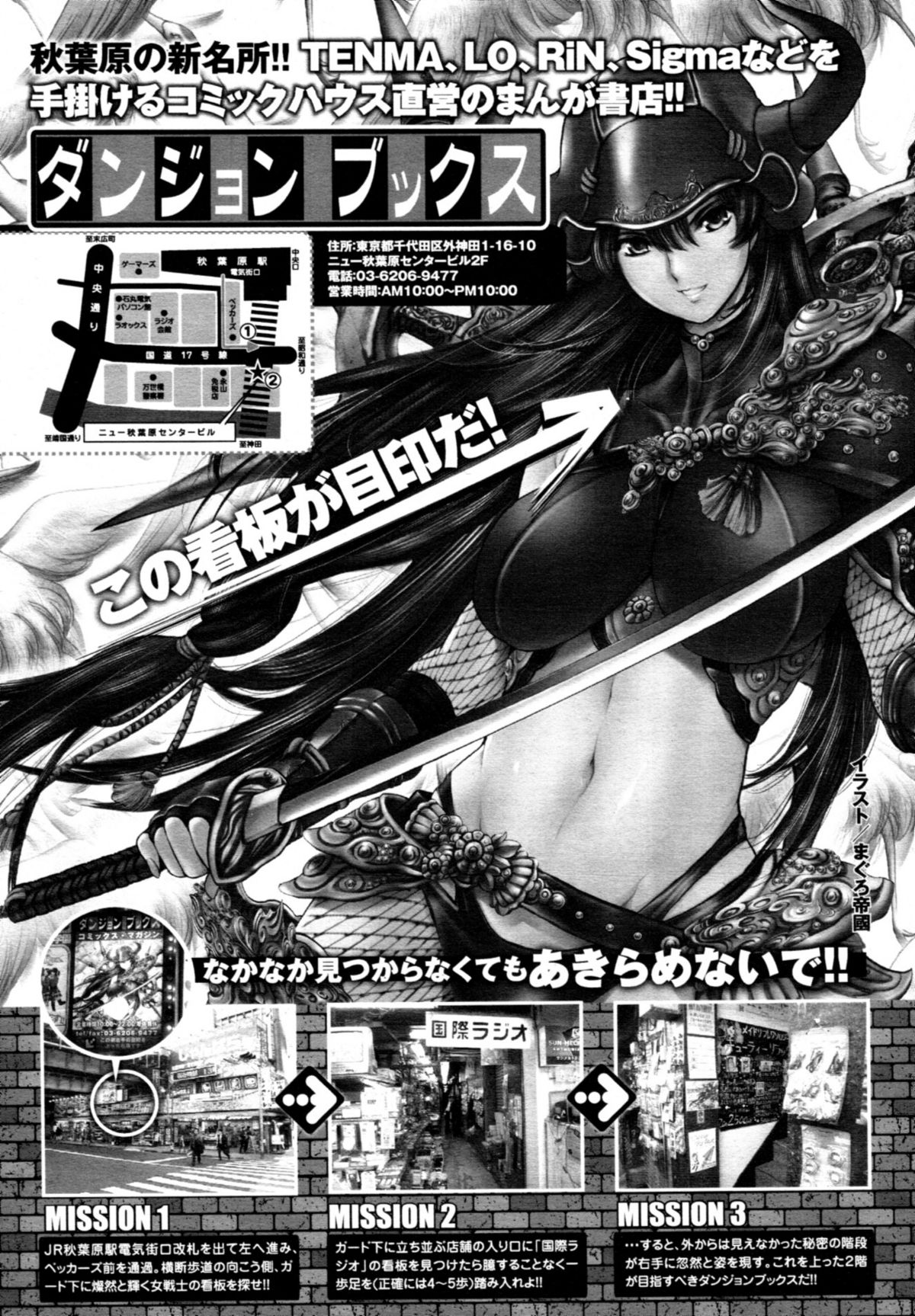 COMIC 天魔 2011年3月号