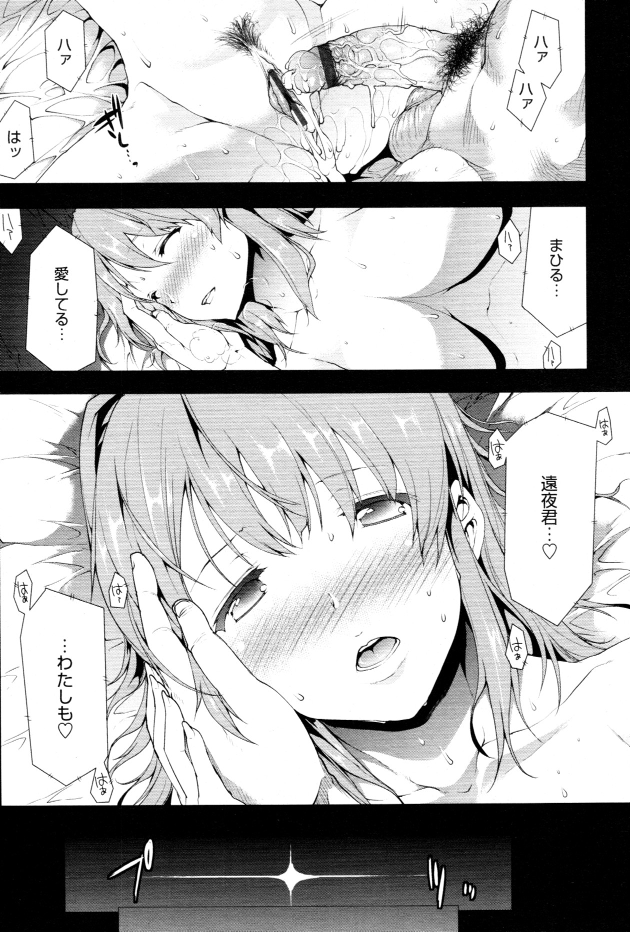 COMIC 天魔 2011年3月号