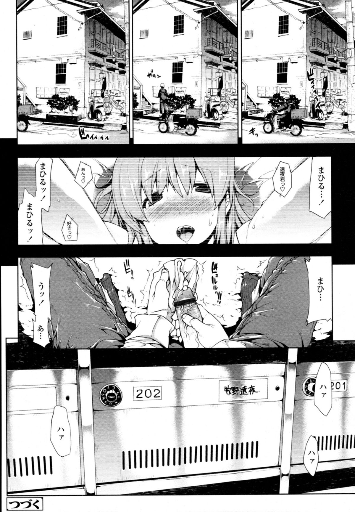 COMIC 天魔 2011年3月号