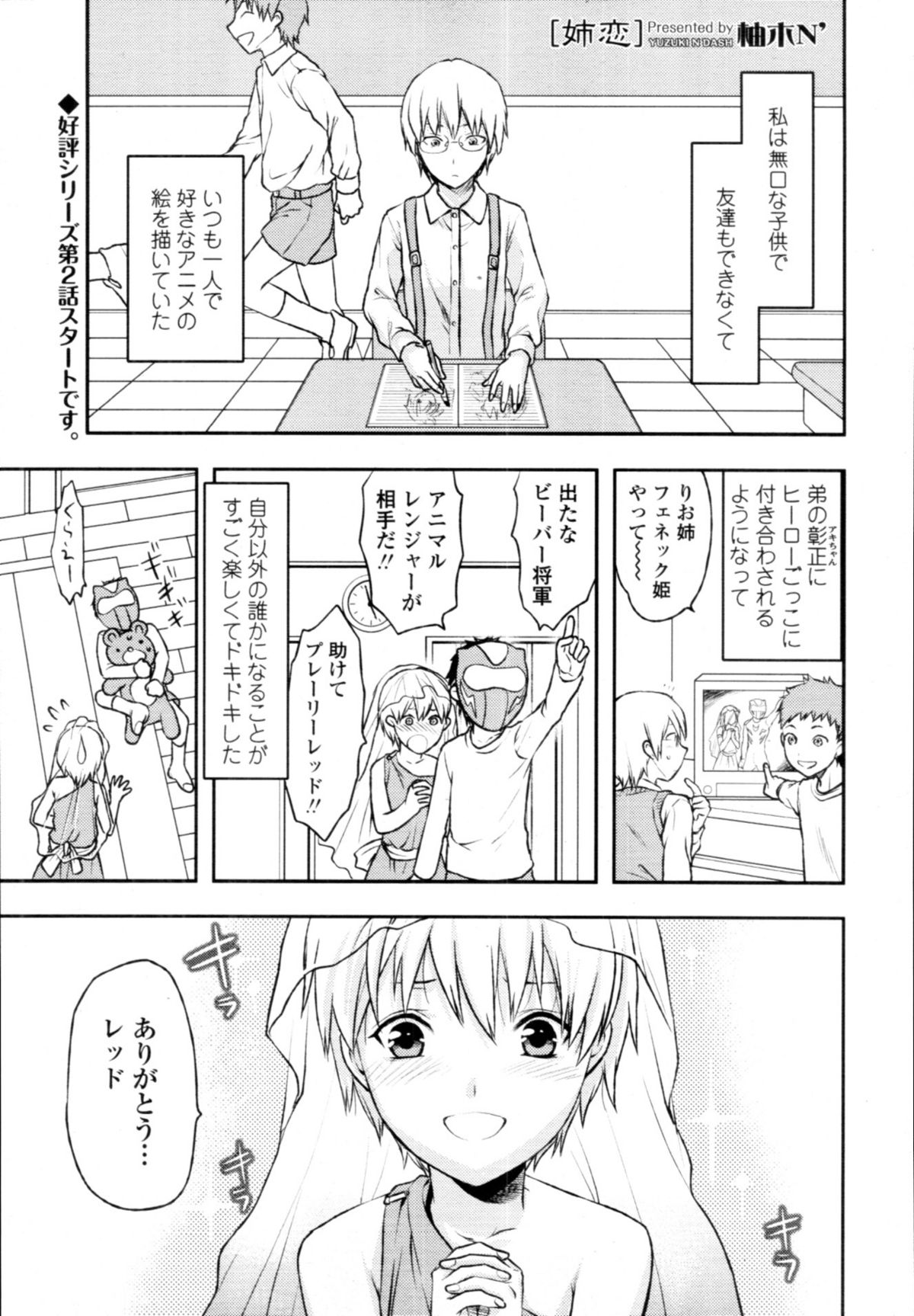 COMIC 天魔 2011年3月号