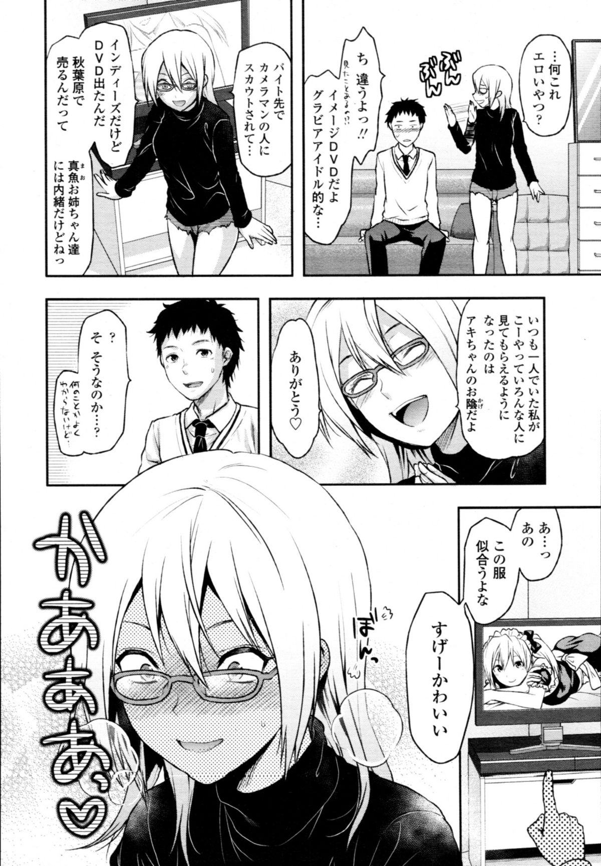 COMIC 天魔 2011年3月号