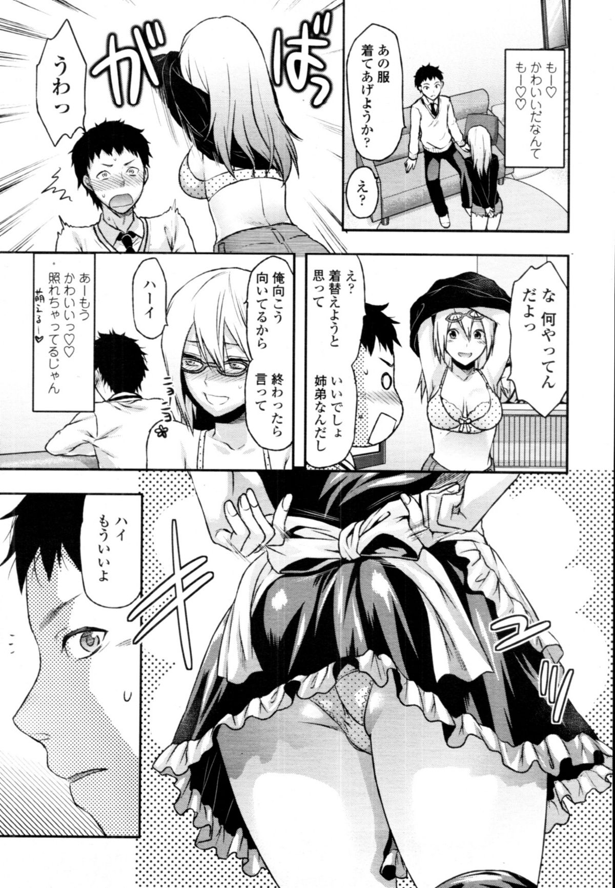 COMIC 天魔 2011年3月号