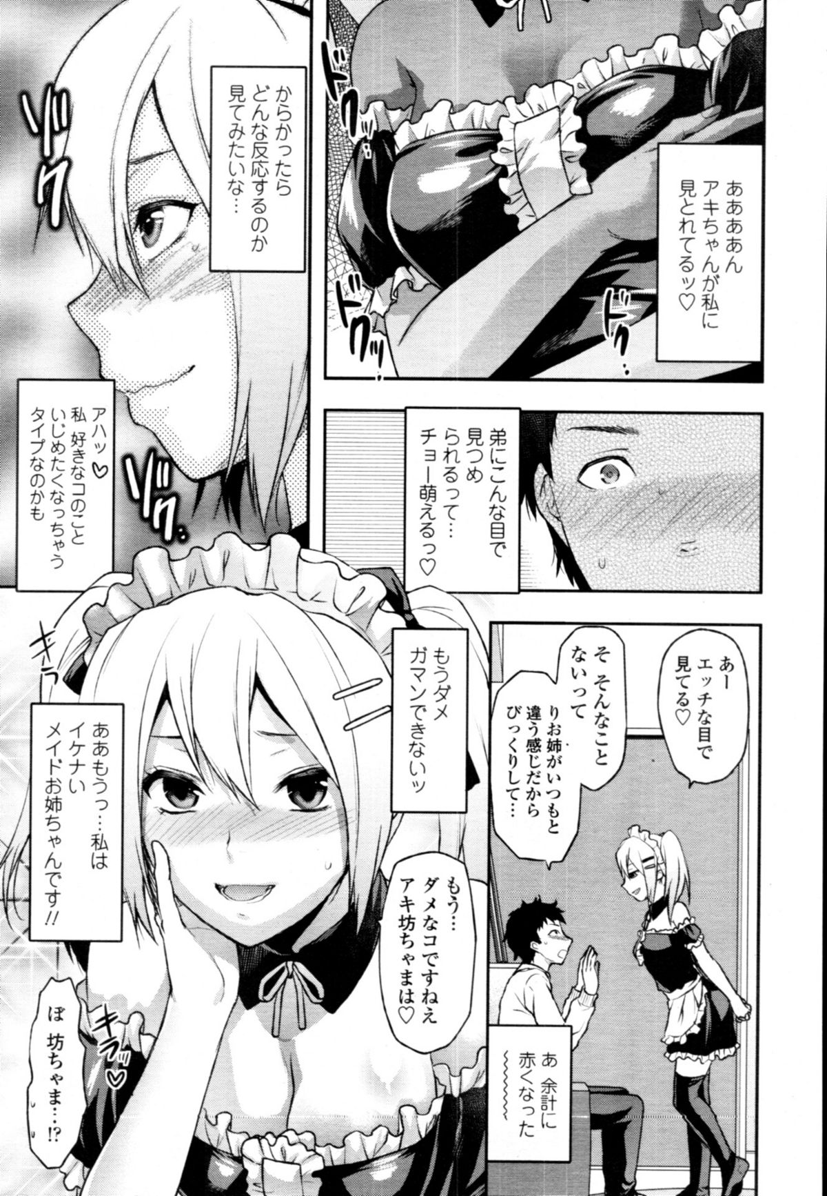 COMIC 天魔 2011年3月号