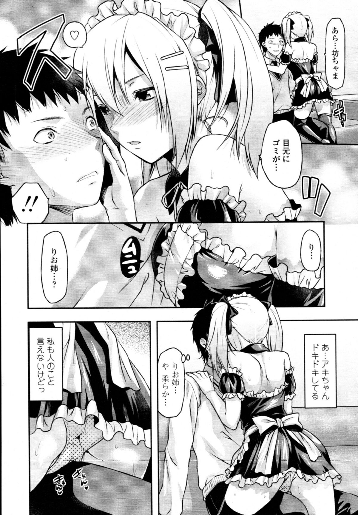 COMIC 天魔 2011年3月号