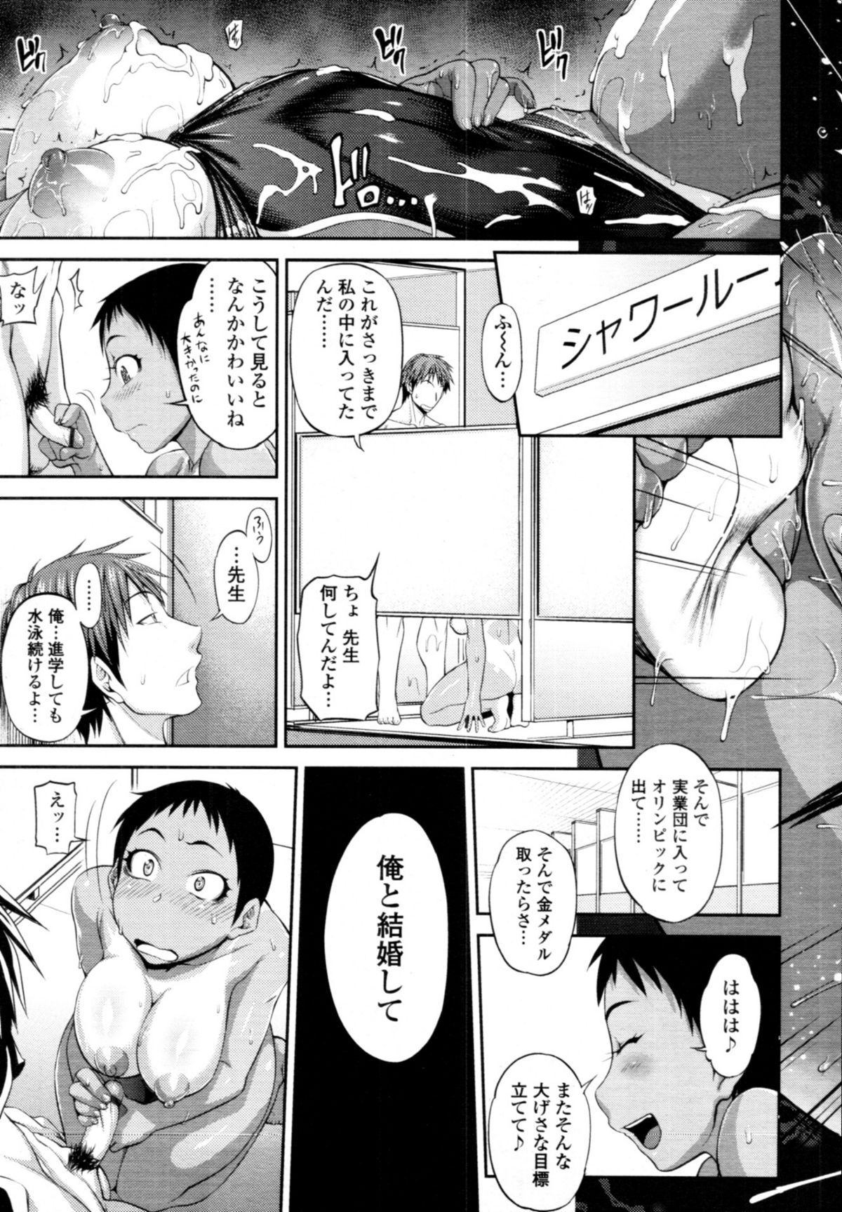 COMIC 天魔 2011年3月号