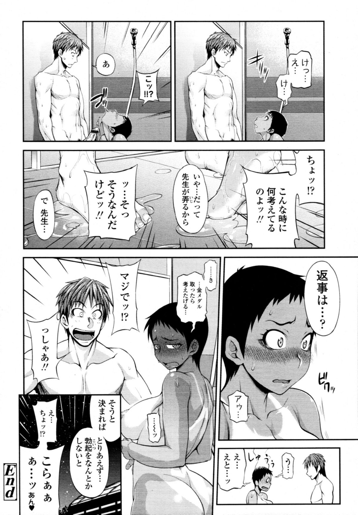COMIC 天魔 2011年3月号